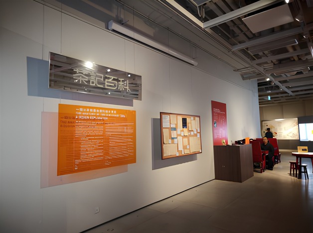 展場文字與內容展示